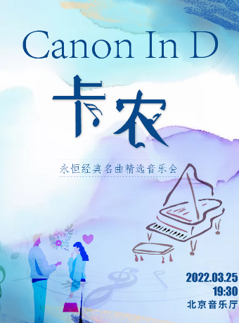 ũ Canon In D㾭ѡֻ