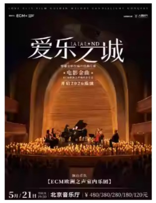 ������֮�ǡ���Ӱ����������ֻ᡾ECMŷ��֮��